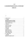 2025-2030湖南物联网智能感知网络架构与应用场景实施研究规划方案