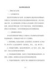 给水管材采购方案