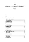 2025-2030葡萄牙农产品贸易行业供需现状与投资策略规划研究报告