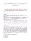 2025浙江桐廬農商銀行實習招聘30人筆試歷年典型考題及考點剖析附帶答案詳解