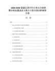 2026-2030混凝土浮桥行业市场现状供需分析及重点企业投资评估规划分析研究报告