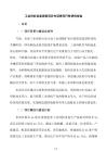 工业母机设备更新项目专项债可行性研究报告