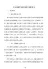 工業(yè)園區(qū)循環(huán)化項(xiàng)目國(guó)債資金申請(qǐng)報(bào)告