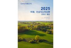 寧德時代2025年度環境、社會與公司治理（ESG）報告