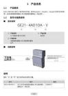 INOVANCE匯川GE21-4AD1DA-V模擬量輸入輸出電壓型擴(kuò)展卡中文用戶手冊