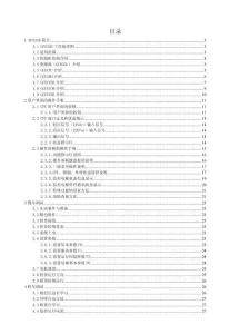 GPS33E電氣系統調試