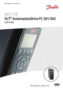 丹佛斯FC300變頻器說明書