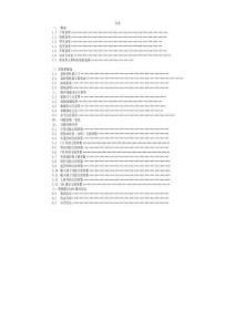 愛迪生EA600變頻器說明書