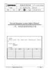 新時達二代一體機控制系統調試手冊