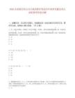 2026农业银行眉山分行秋招职位笔试历年典型考题及考点剖析附带答案详解