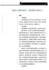 苹果周报：套袋工作基本结束，交易清淡行情分化