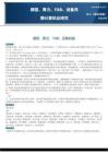 计算机-模型、算力、FAB、设备共振计算机业研究