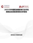 2025年中国耐油橡胶绳行业市场规模及投资前景预测分析报告