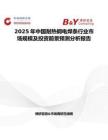 2025年中国耐热钢电焊条行业市场规模及投资前景预测分析报告