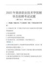 2025商洛職業技術學院輔導員考試題庫