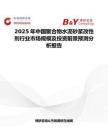 2025年中國聚合物水泥砂漿改性劑行業市場規模及投資前景預測分析報告