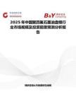 2025年中国聚四氟石墨油盘根行业市场规模及投资前景预测分析报告