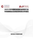 2025年中国聚氨酯耐油清漆行业市场规模及投资前景预测分析报告