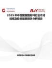 2025年中国聚胺酯材料行业市场规模及投资前景预测分析报告