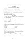 福建省漳州市龙海区第四中学2025-2026学年九年级上学期第二次素养测试数学试题【含答案】