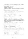 甘肃兰州新区贺阳文化补习学校2025-2026学年第一学期中测试九年级数学试卷【含答案】