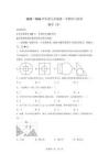 甘肃张掖市民乐县 2025-2026学年第一学期九年级期末数学试卷【含答案】