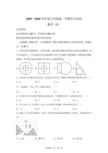 甘肃张掖市民乐县 2025-2026学年第一学期九年级期末数学试卷【含答案】