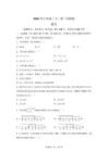 湖南省邵陽(yáng)市2026年九年級(jí)中考第一次模擬數(shù)學(xué)試題【含答案】