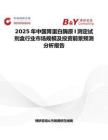2025年中国胃蛋白酶原I测定试剂盒行业市场规模及投资前景预测分析报告