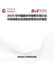 2025年中国腕关节镜牵引塔行业市场规模及投资前景预测分析报告