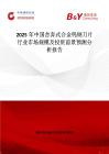 2025年中国舍弃式合金钨钢刀片行业市场规模及投资前景预测分析报告
