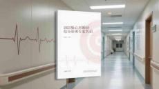 2025版心房颤动综合管理专家共识