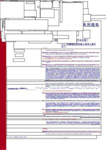 新消費時代下的大機遇系列報告二：熱潮褪去后的核心競爭力是什么？潮玩經濟：短期流行符號還是長期平臺生意-中銀證券-202607