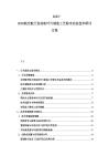 2025-2030航空航天发动机叶片制造工艺粉末冶金技术研讨方案