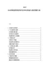2025-2030桥梁建筑智能养护技术体系构建与检测预测方案