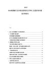 2025-2030核潜艇行业市场发展现状及军事工业投资布局规划分析报告