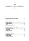 2025-2030南亚流域水资源管理与生态补偿机制研究分析报告