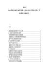 2025-2030诺亚财富财富管理数字化布局分析及私行资产保值增值策略研究
