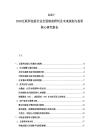 2025-2030互联网出版行业全面深度研判及未来规划与投资核心研究报告