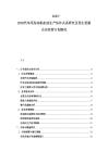 2025-2030汽车用发动机机油生产协作关系研究及再生资源企业经营计划细化