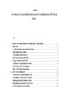 2025-2030航運行業全球貿易格局變化與路線優化分析規劃報告