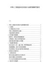 中国人工智能技术应用现状与前景预测研究报告