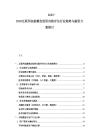 2025-2030互联网金融概念投资风险评估行业趋势与融资方案探讨
