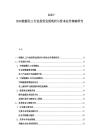 2025-2030能源化工行业投资发展现状与资本运作策略研究