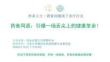 镜心观照，灵兰秘典：药食同源智慧