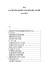 2025-2030互联网金融业务模式监管政策创新服务市场现状与评估规划