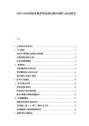 2025-2030现制水果茶饮标准化操作流程与品控报告