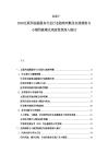 2025-2030互联网金融服务行业行业趋势判断及在线理财与小额贷款模式风险管控深入探讨