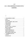 2025-2030人工智能在金融领域创新应用风险防控分析市场发展趋势规划