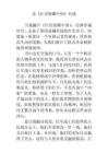 中小學(xué)生朗誦文稿